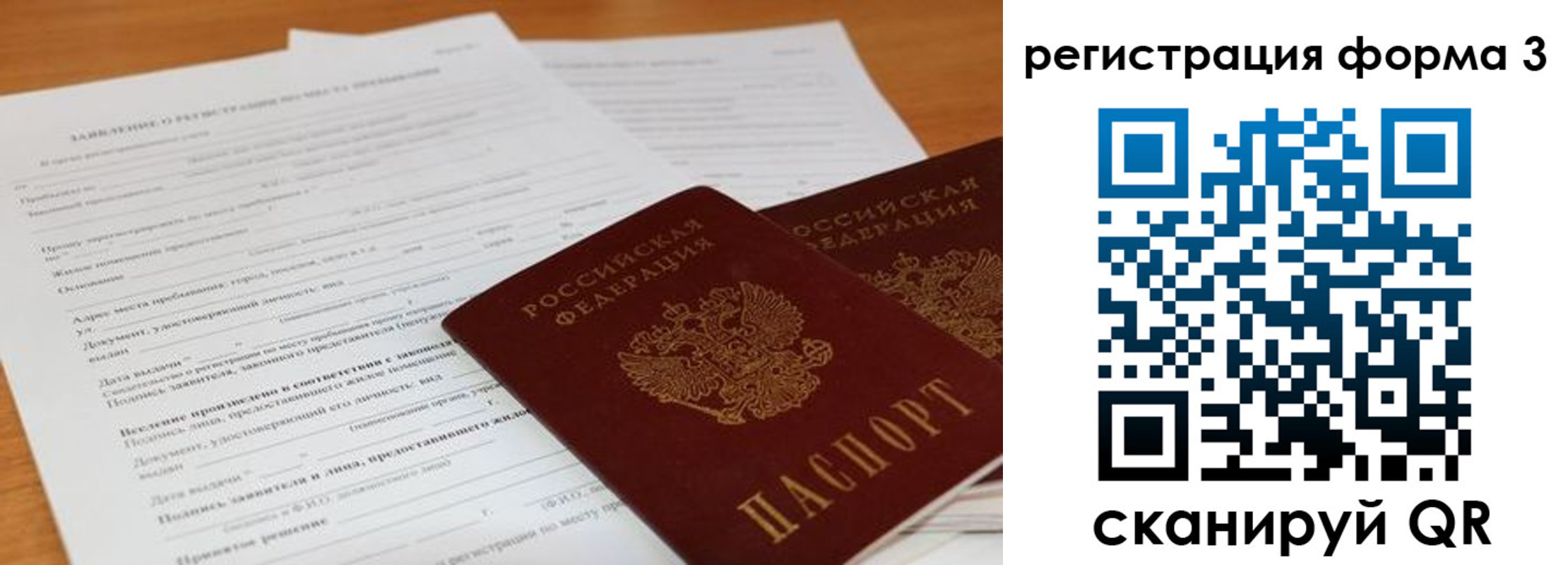 прописка 2025 в Тавде
