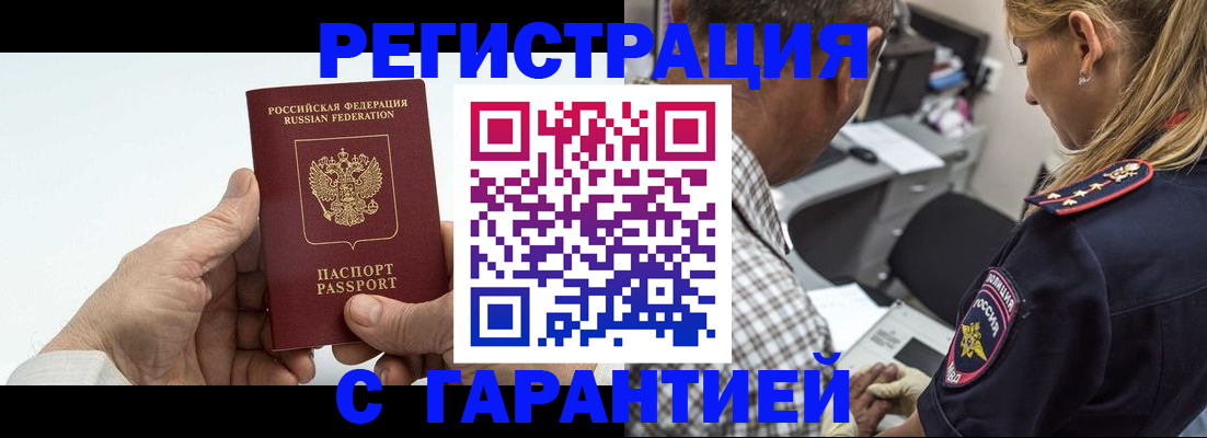 регистрация в Тавде